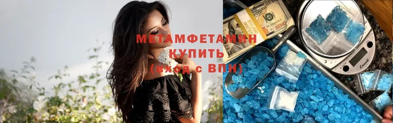 где продают наркотики  Волгореченск  МЕТАМФЕТАМИН пудра 